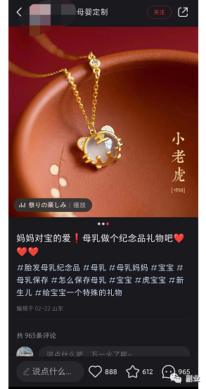 图片[14]-细分领域，新生儿DIY纪念品，一单利润50块，月入过万-瑷珂憬転