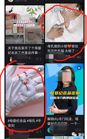 图片[15]-细分领域，新生儿DIY纪念品，一单利润50块，月入过万-瑷珂憬転