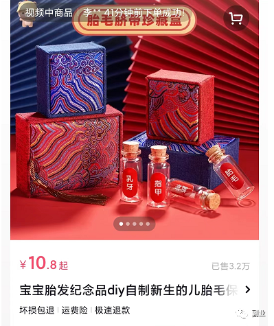 图片[5]-细分领域，新生儿DIY纪念品，一单利润50块，月入过万-瑷珂憬転