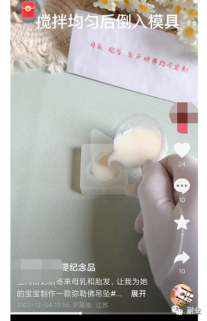 图片[8]-细分领域，新生儿DIY纪念品，一单利润50块，月入过万-瑷珂憬転