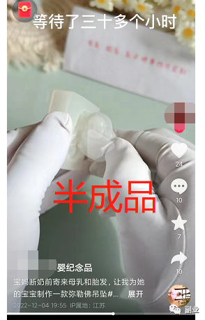 图片[9]-细分领域，新生儿DIY纪念品，一单利润50块，月入过万-瑷珂憬転