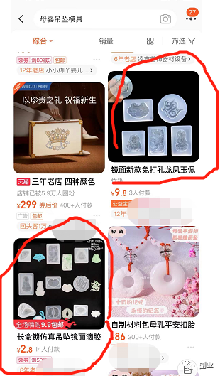 图片[11]-细分领域，新生儿DIY纪念品，一单利润50块，月入过万-瑷珂憬転