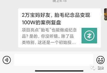 图片[2]-细分领域，新生儿DIY纪念品，一单利润50块，月入过万-瑷珂憬転