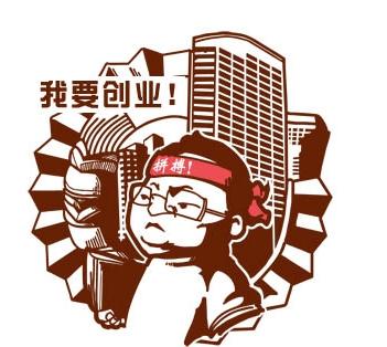 图片[1]-“聪明”人不适合创业，“笨蛋”才适合！-草根创业生活网