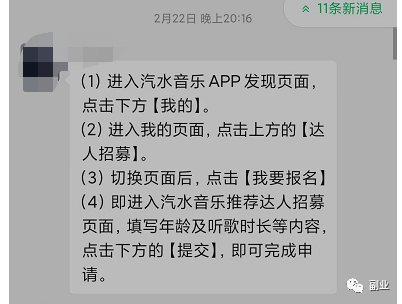 图片[13]-蓝海副业，汽水音乐aPP拉新xiangm 一单7块，月入10000大有可能-瑷珂憬転