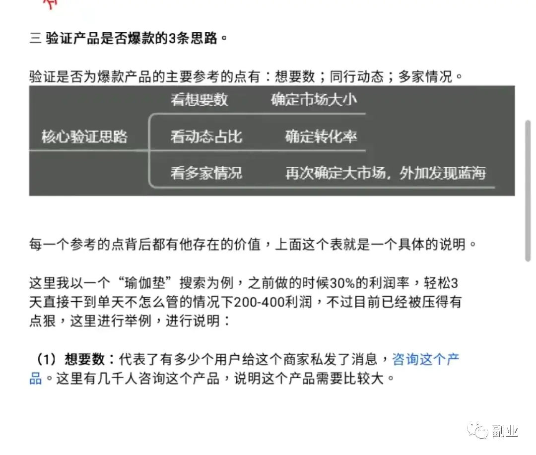 1663132591 f5eca7054ef7990 - 周六赚了800多块，这副业真香！
