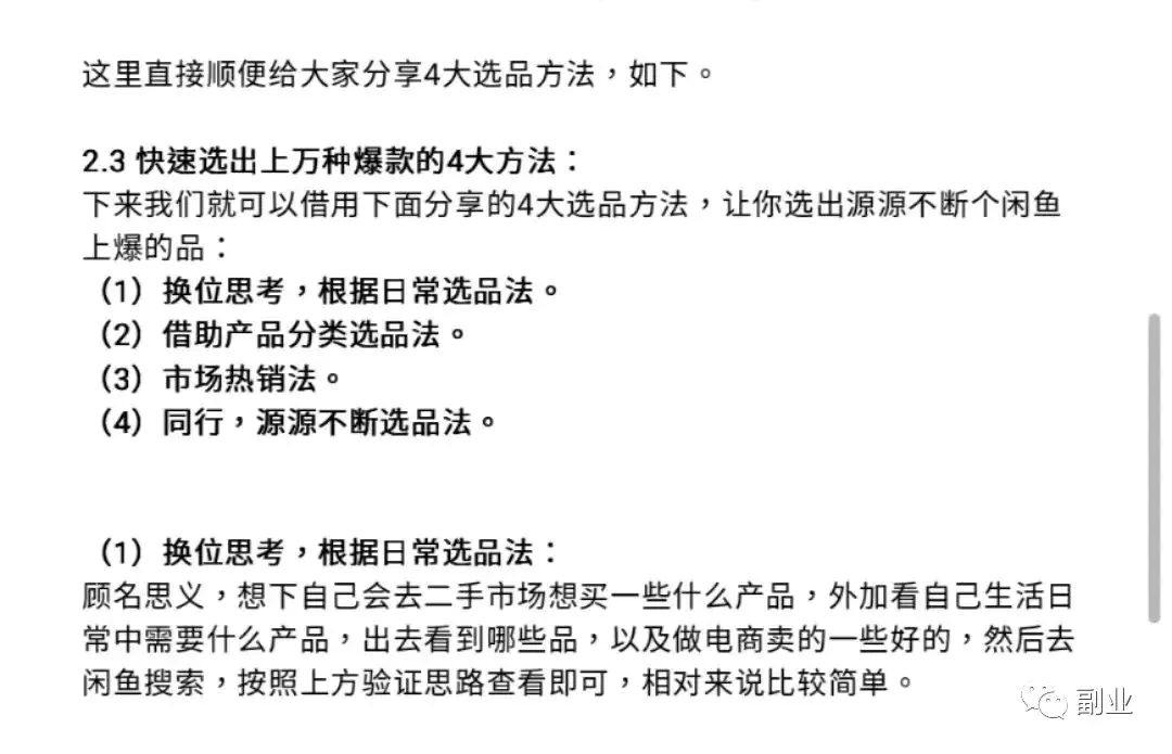 1663132590 52f7466d21eb86b - 周六赚了800多块，这副业真香！
