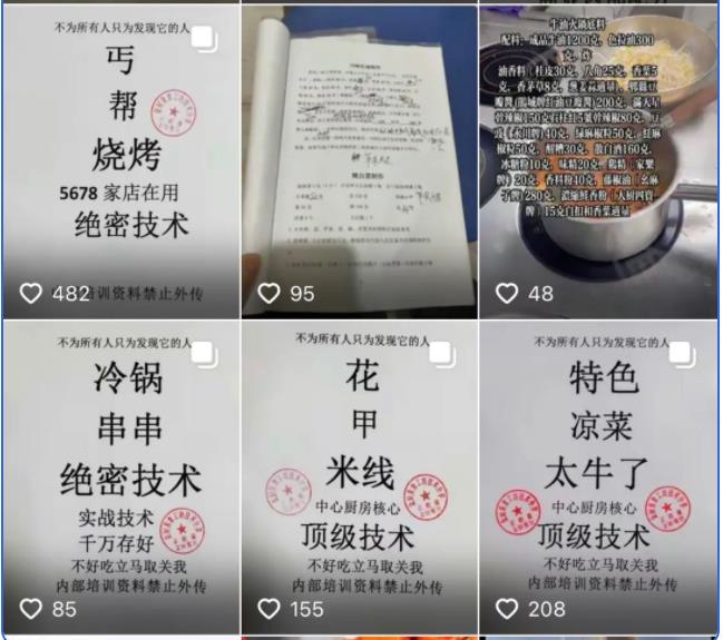 图片[2]-小吃培训才是真正的暴利知识付费项目-草根创业生活网
