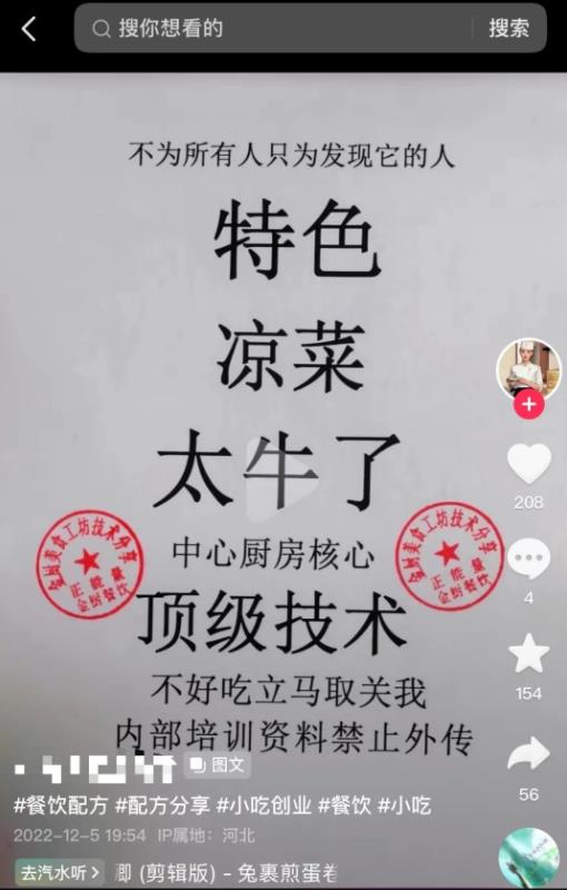 图片[3]-小吃培训才是真正的暴利知识付费项目-草根创业生活网