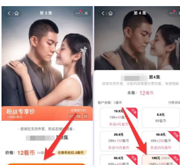图片[3]-2023年月入过万的短剧分销项目怎么做？-草根创业生活网