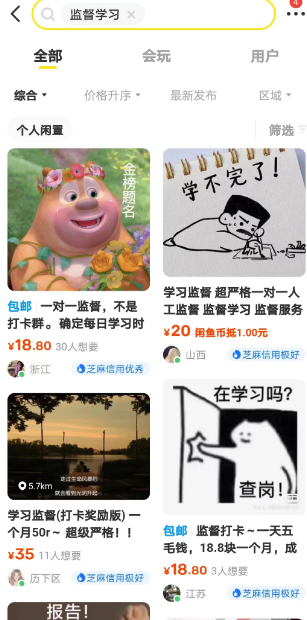 图片[1]-监督别人打卡，新的副业项目-瑷珂憬転