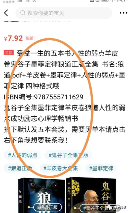 1663132497 eaae7541ac5697f - 带你玩赚闲鱼（入门+进阶+大神），闲鱼最新玩法，1小时发百单，简单粗暴