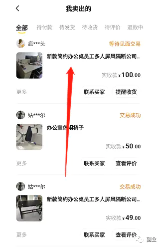 图片[1]-周六赚了800多块，这副业真香！-草根创业生活网