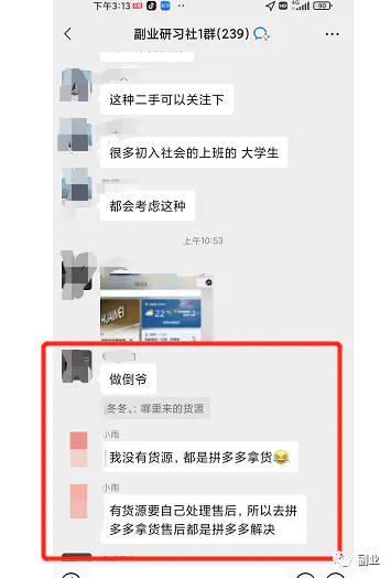 1663132589 2ca94c0597584d5 - 周六赚了800多块，这副业真香！