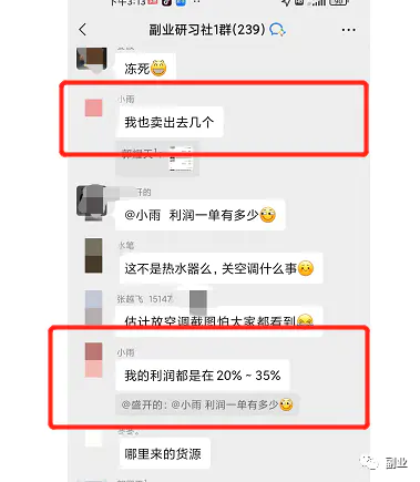 1663132589 3093ac23161d5b0 - 周六赚了800多块，这副业真香！