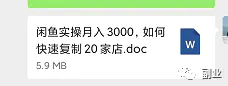 1663132591 2fcca1840816228 - 周六赚了800多块，这副业真香！