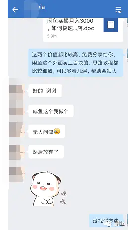 1663132591 cb47f83a96405be - 周六赚了800多块，这副业真香！
