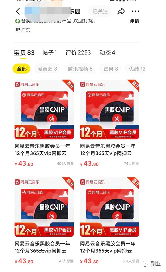 1663132591 b6fc3f96f5c6710 - 周六赚了800多块，这副业真香！