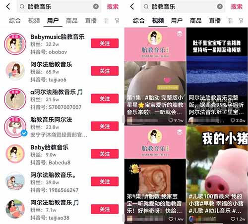 图片[1]-胎教音乐直播玩法思路，每天稳定引流100+宝妈粉-草根创业生活网