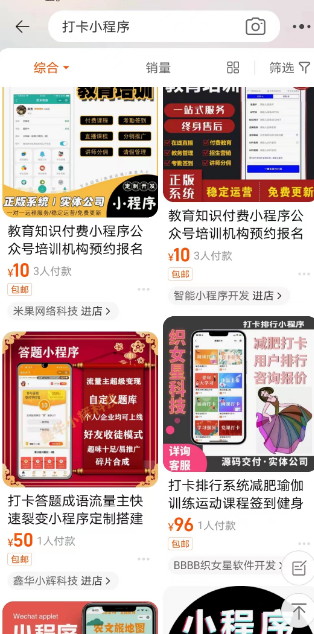 图片[3]-监督别人打卡，新的副业项目-瑷珂憬転