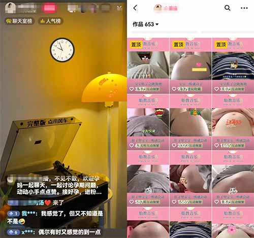 63e3903495048yhZXclM6dj9b0QDH - 胎教音乐直播玩法思路，每天稳定引流100+宝妈粉