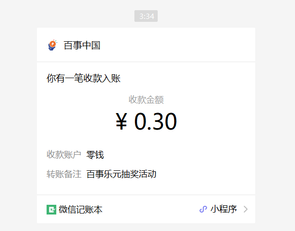 63cc4b2b7b362ka0YP7HTfNeuSFEh - 微信关键字雨福袋领微信红包，亲测9.2元秒到