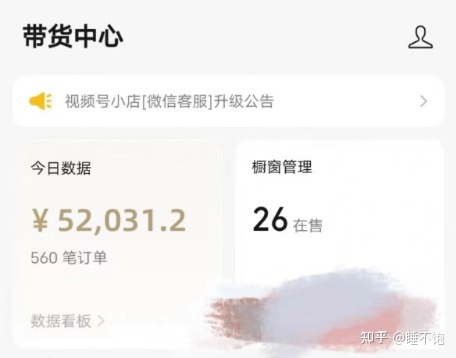 图片[1]-自媒体真赚钱，我做微信视频号1个月，一分没投，赚了5.2w-草根创业生活网