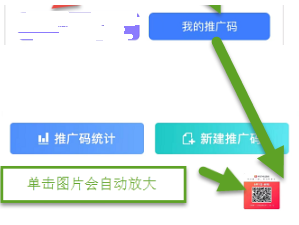 个人养老金账户开户推广获取推广二维码截图保存位置