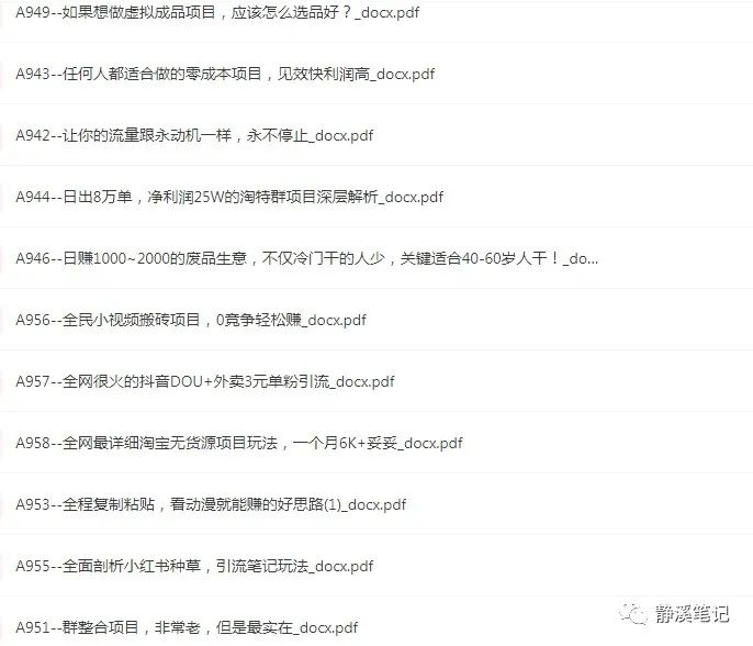 图片[2]-现在做好这三个小项目，无经验创业好项目，照样可以风生水起-瑷珂憬転