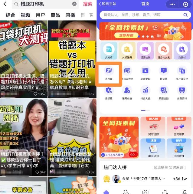图片[2]-冷门K12行业纯蓝海副业思路：视频号带货错题打印机-草根创业生活网
