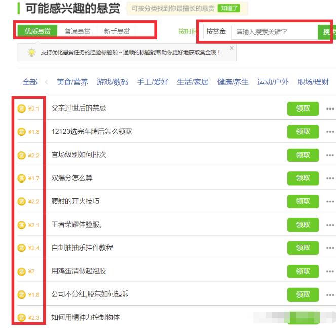 图片[3]-正规百度悬赏任务平台，软件批量无脑搬运项目，多劳多得！-草根创业生活网