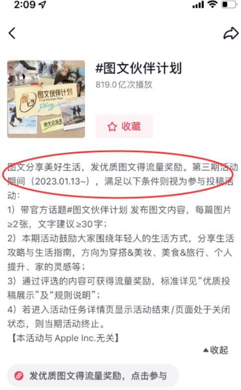 图片[1]-2023抖音赚钱新风口，图文伙伴计划重启，草根翻身暴富的机会！-草根创业生活网
