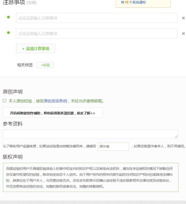 图片[6]-正规百度悬赏任务平台，软件批量无脑搬运项目，多劳多得！-草根创业生活网