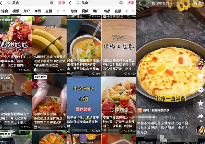 图片[1]-抖音美食号图文副业项目思路，适合新手小白操作，玩法分享！-草根创业生活网