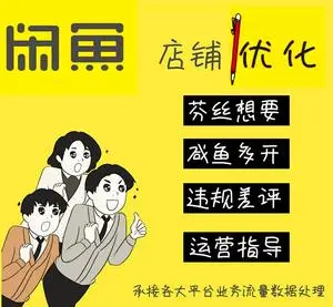 图片[1]-如何在闲鱼避免违规呢？需要注意什么？-瑷珂憬転