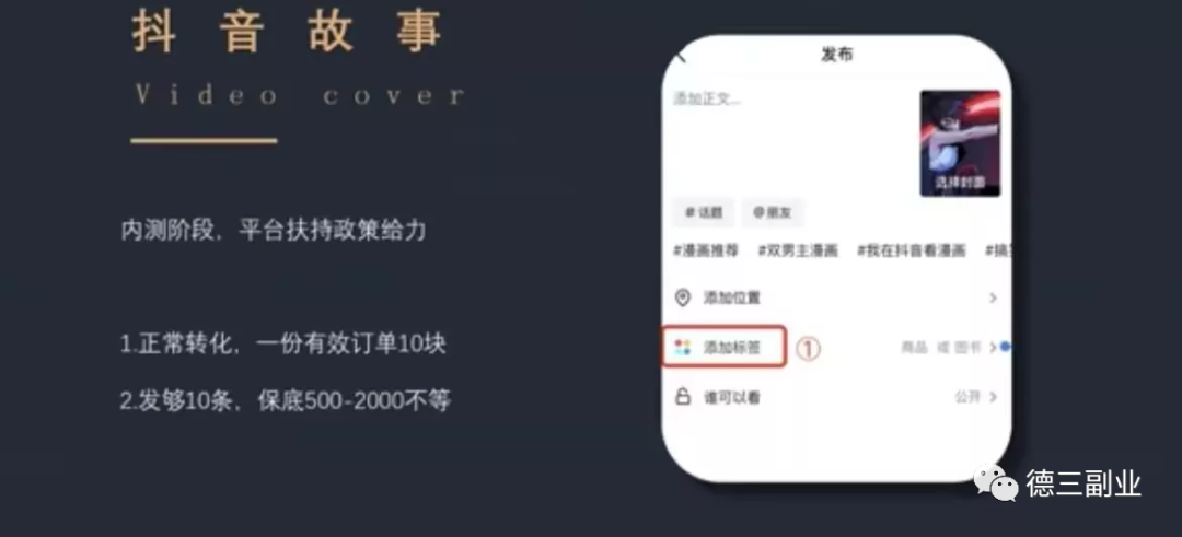 图片[2]-最新在线抖音故事新项目，简单操作，适合新手小白 !-瑷珂憬転