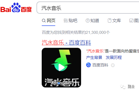 图片[1]-蓝海副业，汽水音乐aPP拉新xiangm 一单7块，月入10000大有可能-瑷珂憬転