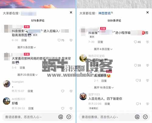 抖音壁纸号,日赚1000的新玩法 1 23030Z009192Y - 抖音壁纸号,日赚1000的新玩法