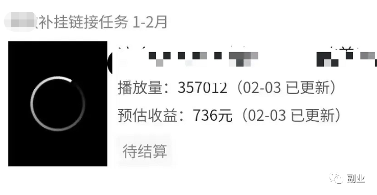 图片[3]-蓝海副业，汽水音乐aPP拉新xiangm 一单7块，月入10000大有可能-瑷珂憬転