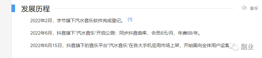 图片[4]-蓝海副业，汽水音乐aPP拉新xiangm 一单7块，月入10000大有可能-瑷珂憬転