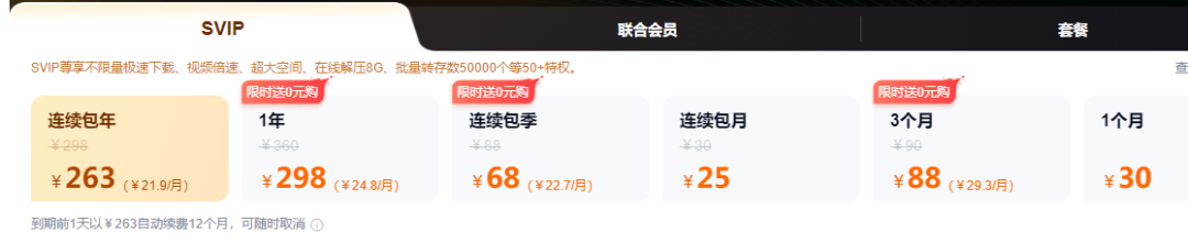 图片[1]-无本小项目，网盘扩容项目详解-瑷珂憬転