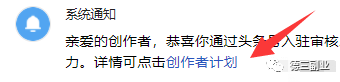 图片[2]-自媒体黑科技:口头文章月薪3k+-瑷珂憬転