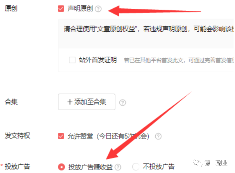 图片[3]-自媒体黑科技:口头文章月薪3k+-瑷珂憬転