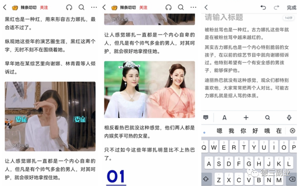 图片[1]-自媒体黑科技:口头文章月薪3k+-瑷珂憬転