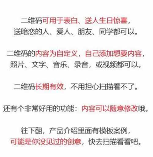 63d6444150dbcuV0MWBm4FIJ7Opw8 - 表白二维码免费制作教程，简单操作，月入5000块