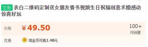 图片[1]-表白二维码免费制作教程，简单操作，月入5000块-草根创业生活网