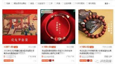 202212021966 801 - 请理性看待占卜文化