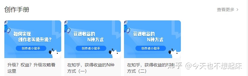 032030vm8wjujuz04saygy - 请问知乎回答问题能赚钱吗？