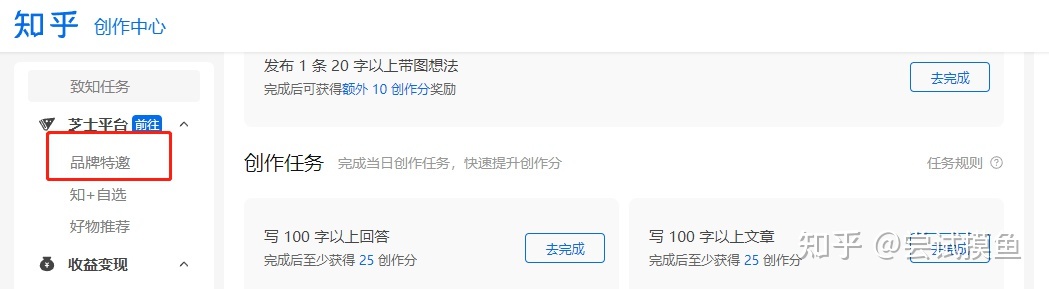 032030bjzzyrywqynqjmki - 请问知乎回答问题能赚钱吗？