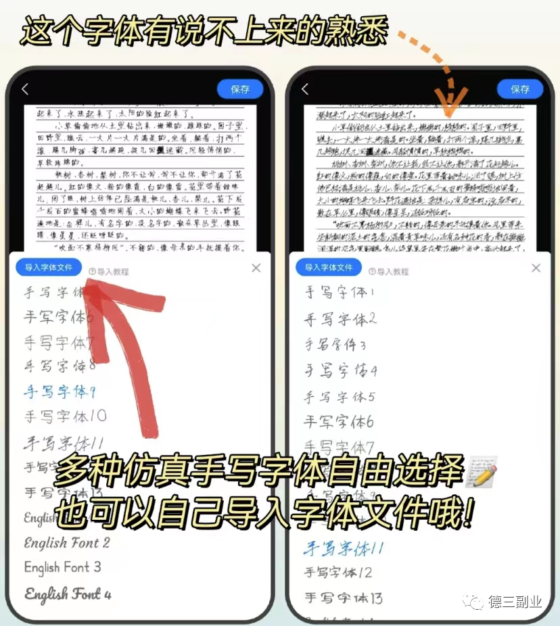 图片[2]-适合手机做的副业:微头条复制书籍变现项目!-瑷珂憬転